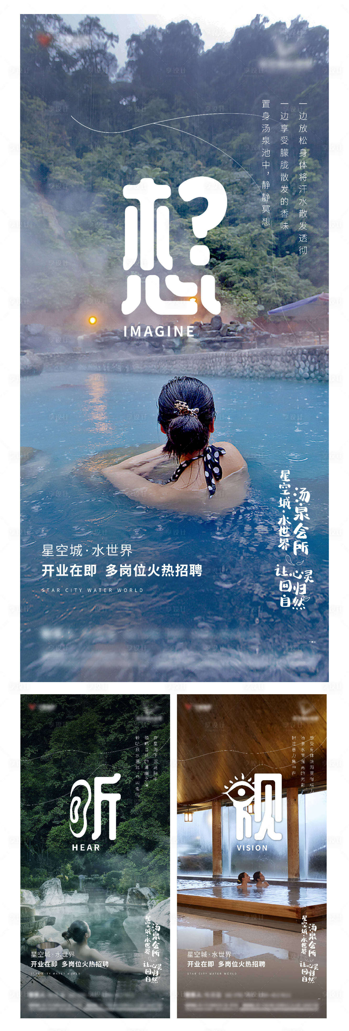 源文件下载【文旅地产温泉系列】编号：80410008234903738