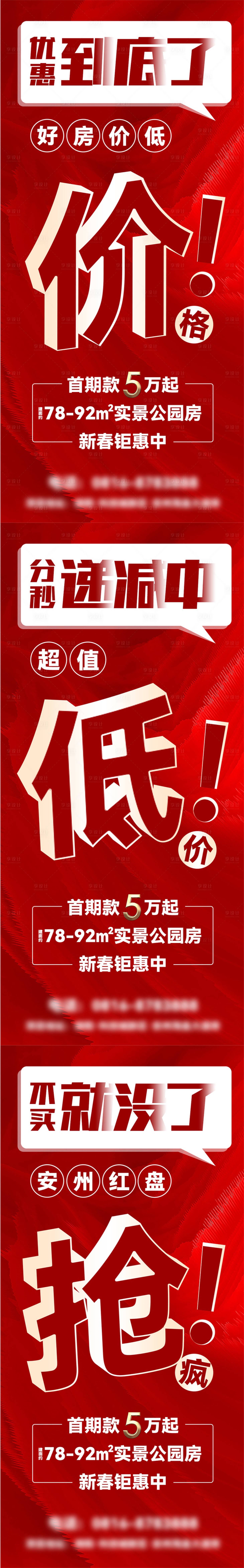 源文件下載【享設計】搜索編號：40660008256319983【大字報賣點海報】