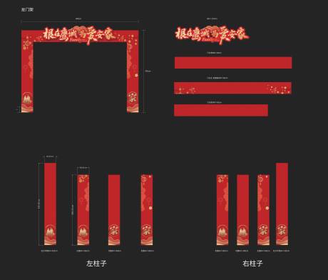 源文件下载【新年龙门架】编号：20220104112949011
