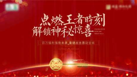 源文件下载【红色主kv】编号：38480008022399488