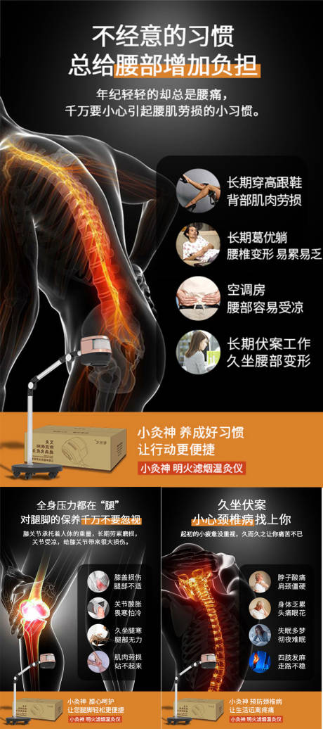 源文件下載【享設計】搜索編號：52970007942463258【艾灸中醫大健康系列海報】