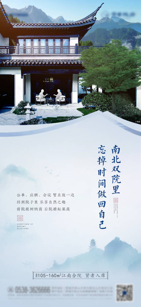 源文件下载【中式价值点】编号：66930008258487706