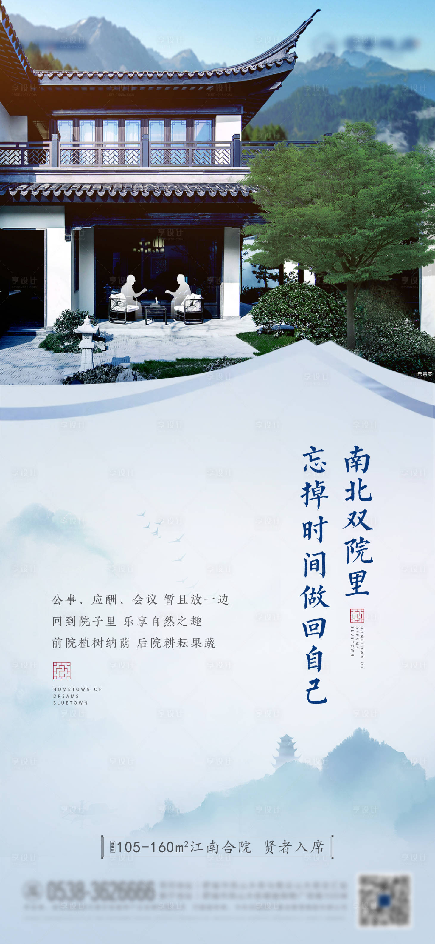 源文件下载【享设计】搜索编号：66930008258487706【中式价值点】