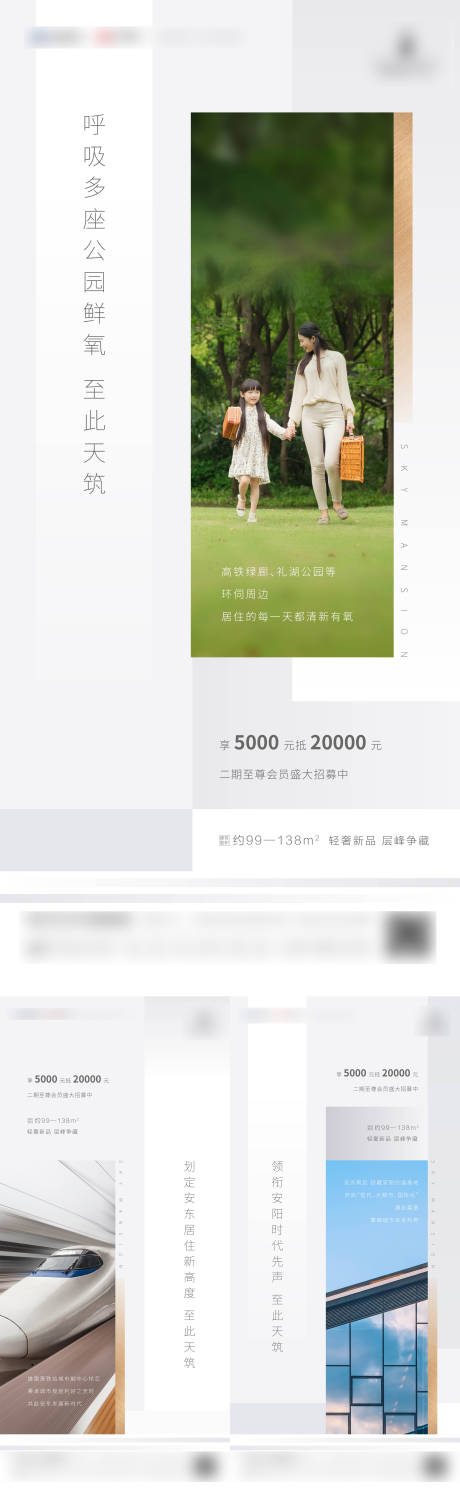 源文件下载【房地产系列海报】编号：58080007944926966