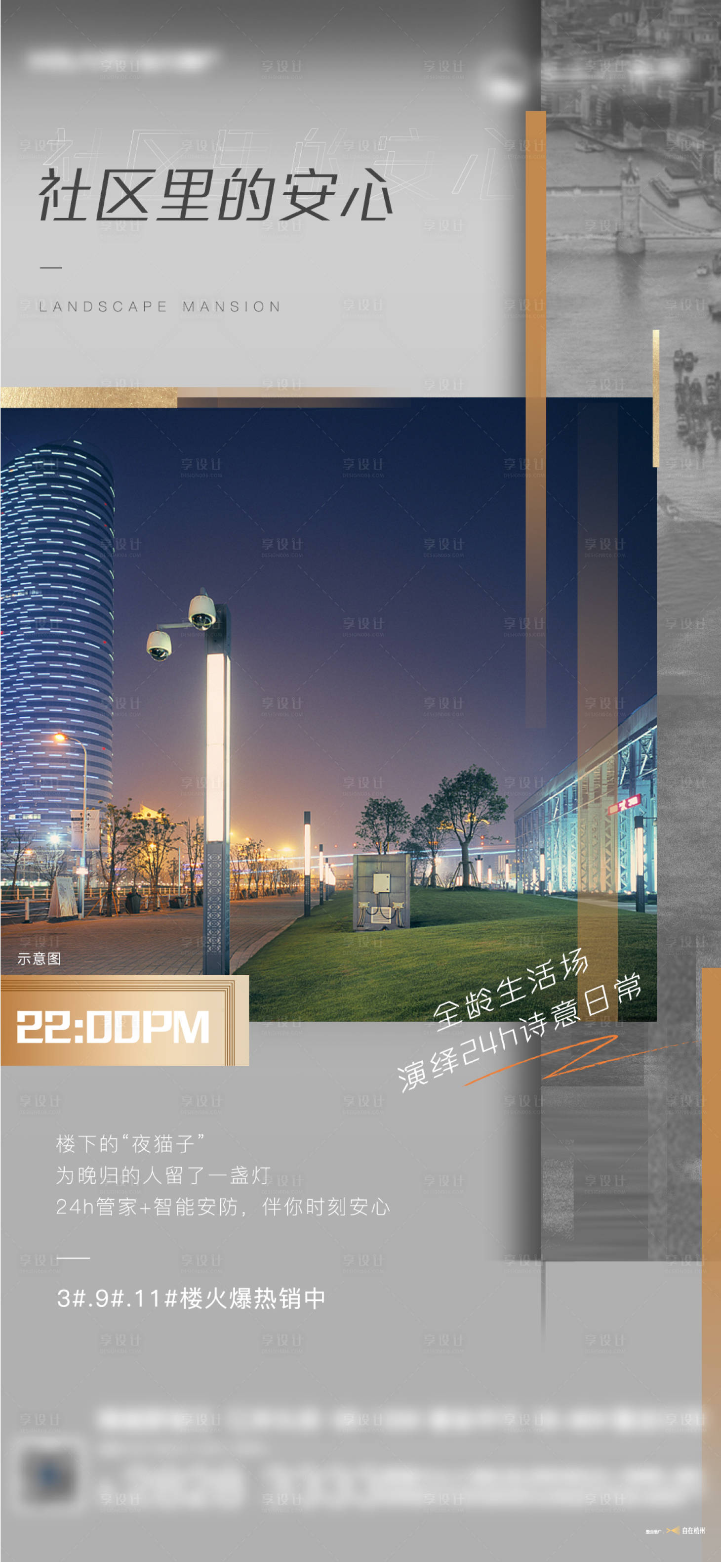 源文件下載【24H生活場系列】編號：76140008020648643