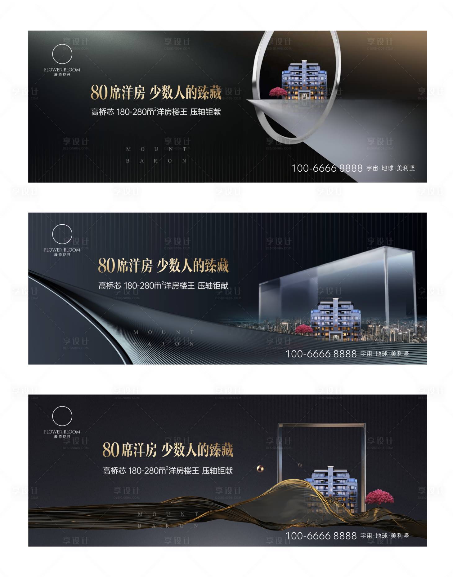 源文件下载【地产洋房高端主KV】编号：81360008029738238