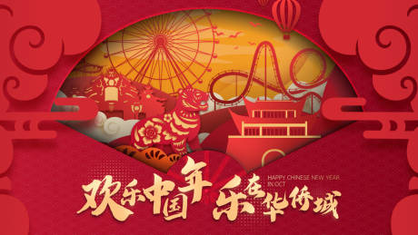 源文件下载【2022虎年新年新春剪纸风主视觉】编号：67500008082501629