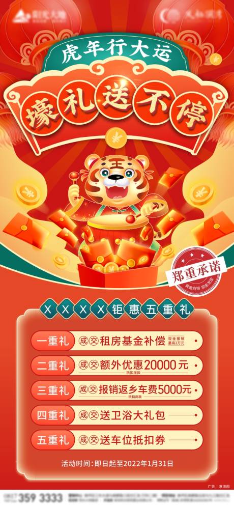源文件下载【新年送礼】编号：11980008145807339