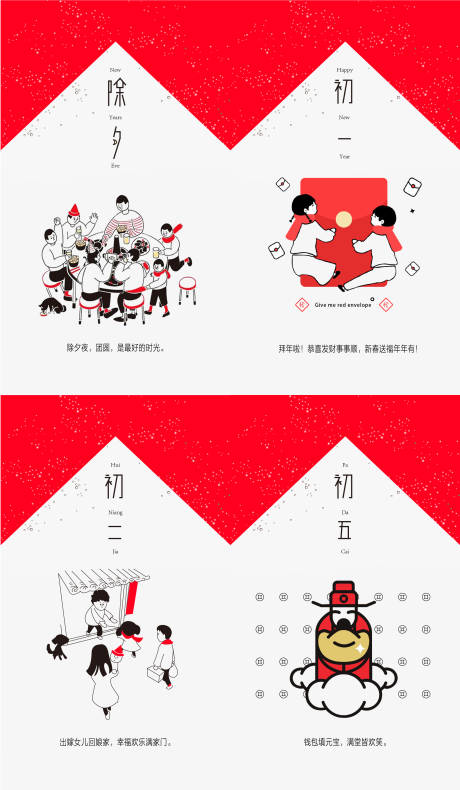 源文件下载【新年】编号：36330008145345347