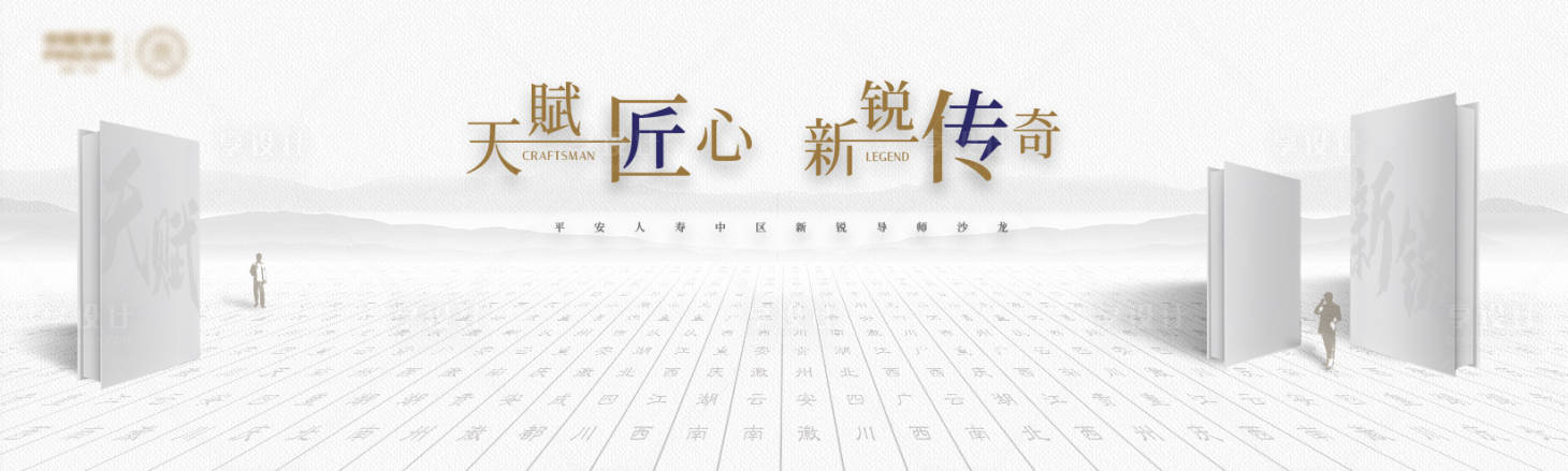 源文件下載【享設計】搜索編號：99530008106654609【金融保險導師沙龍活動背景板】