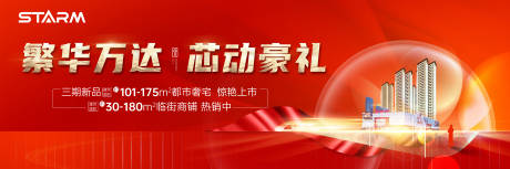 源文件下载【享设计】搜索编号：60980007940385134【地产热销 】