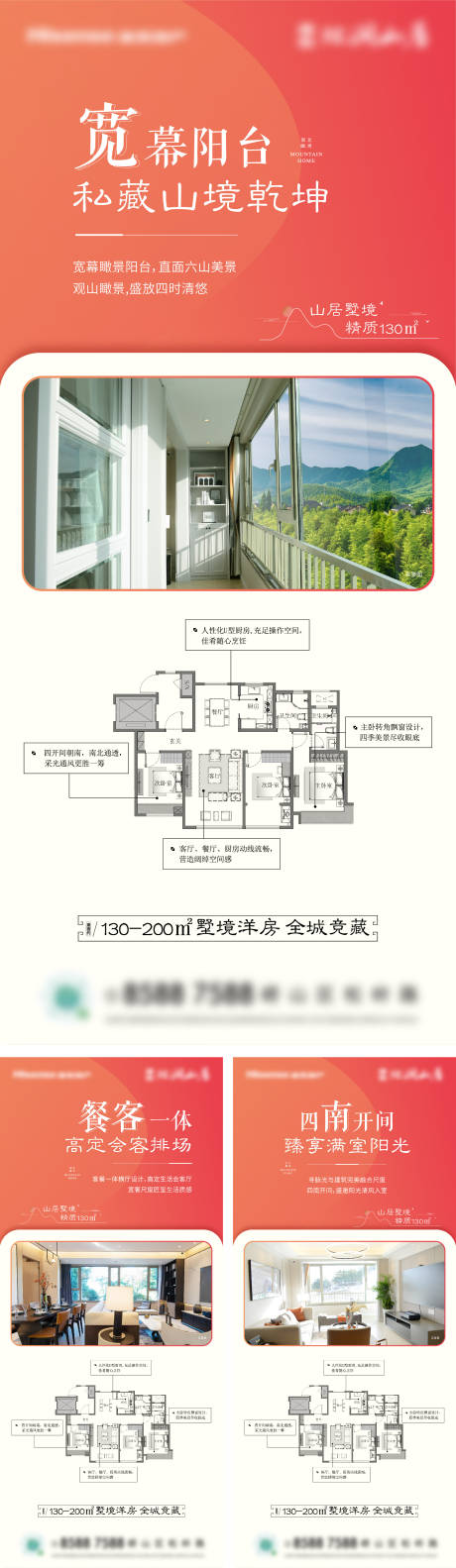 源文件下载【户型价值点系列单图】编号：20220118224535690