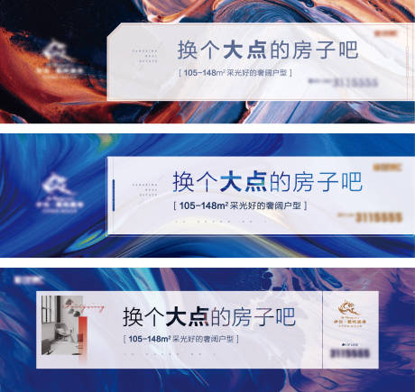 源文件下载【地产围挡】编号：54850008237735568