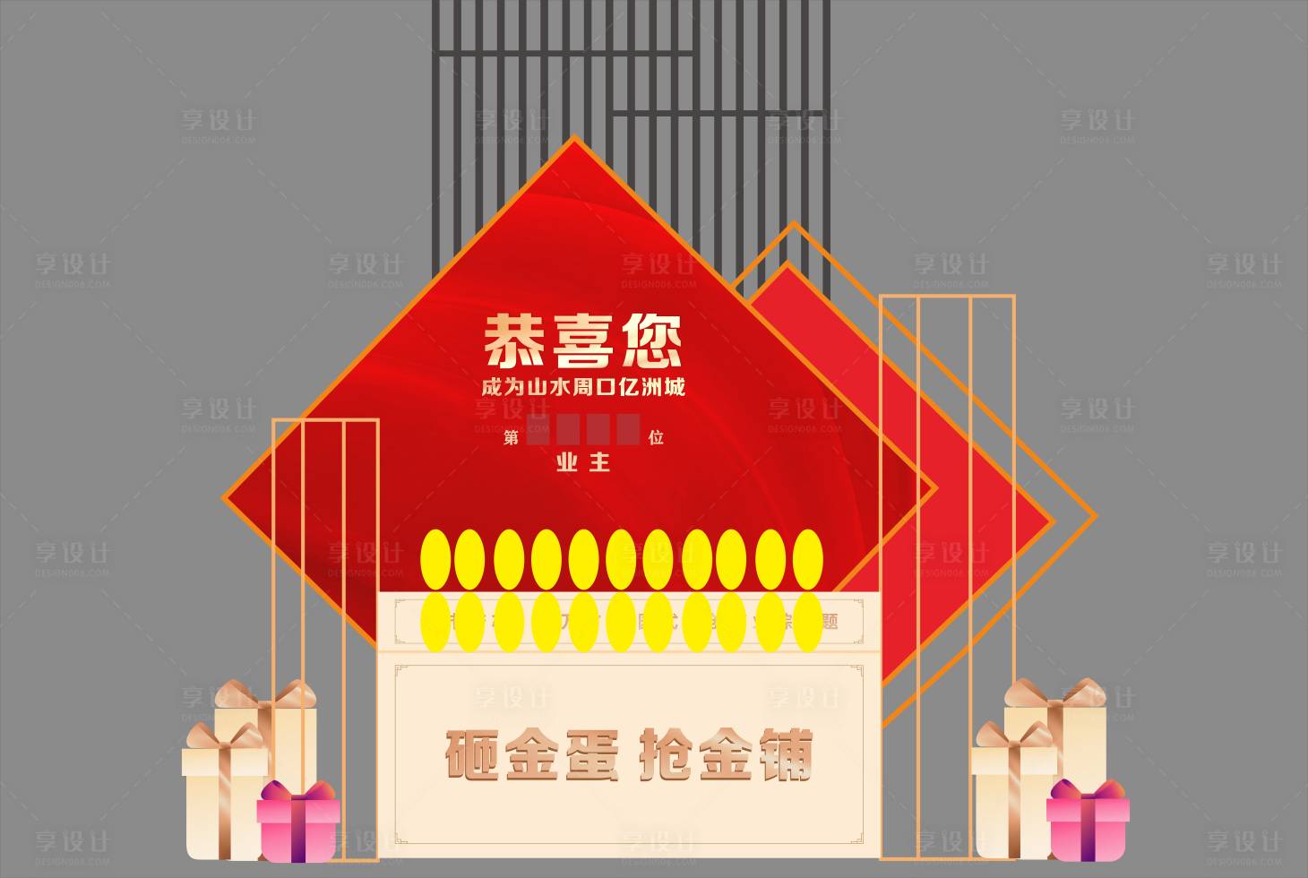 源文件下载【砸金蛋美陈】编号：39320007950411022