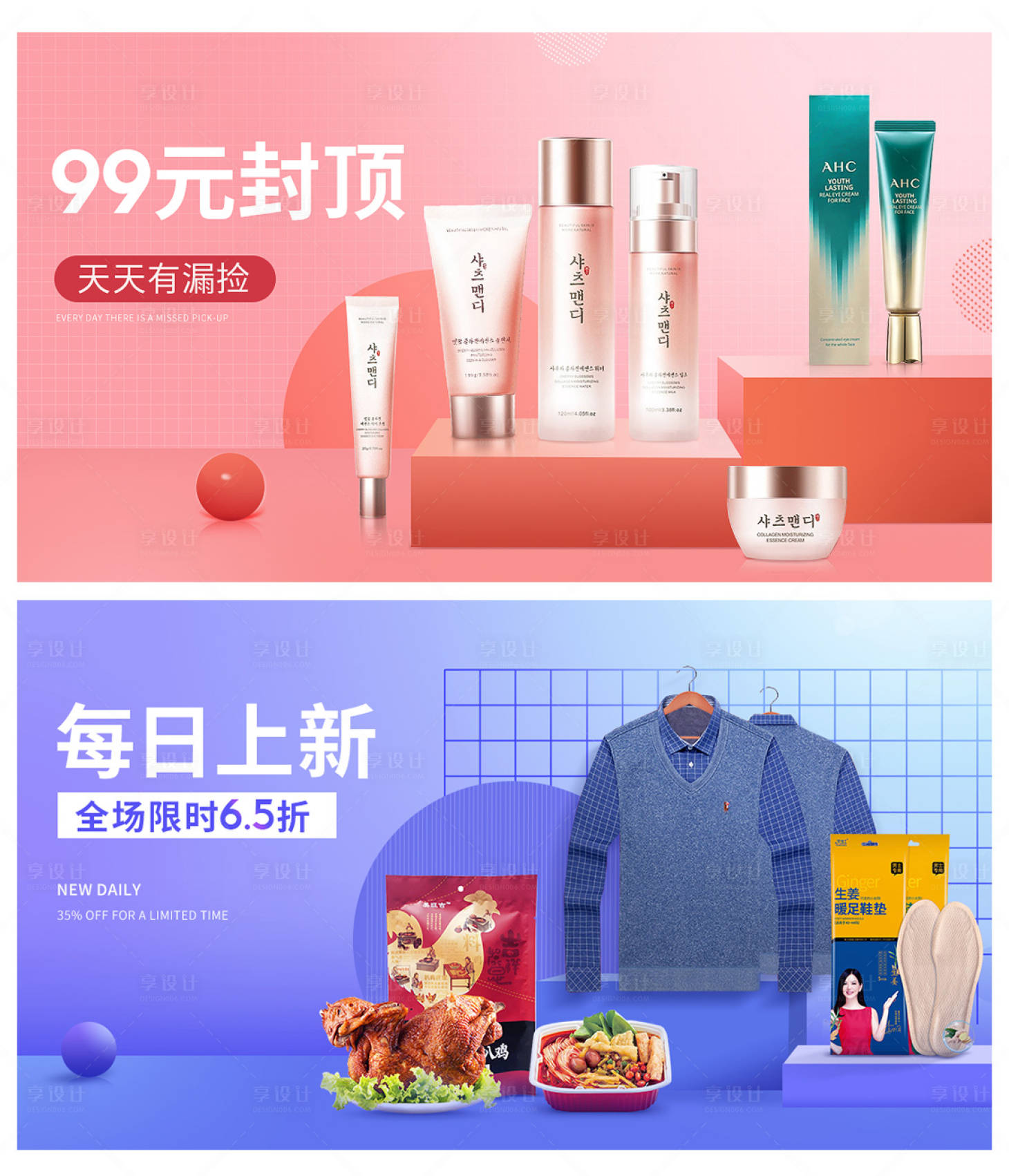 源文件下载【banner系列海报】编号：56780008043615175