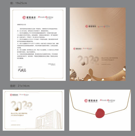 源文件下载【金色质感邀请函】编号：38140008115343896