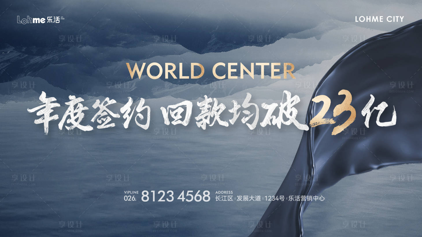 源文件下载【年度业绩突破主画面】编号：20220109160822249
