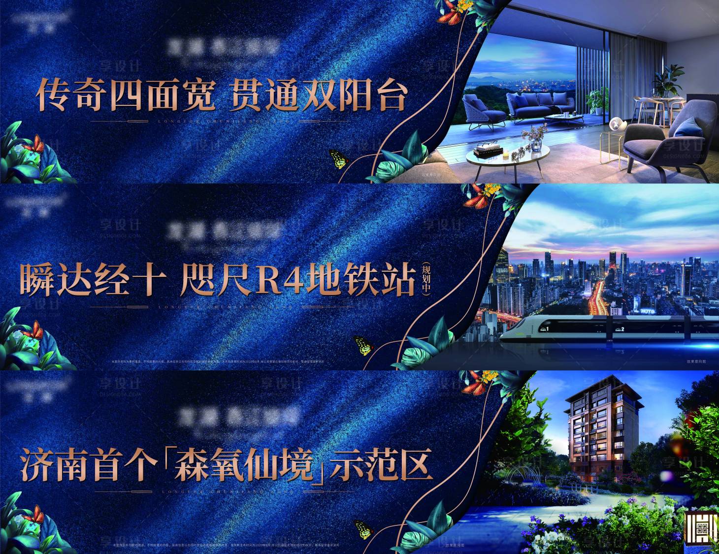 源文件下載【享設(shè)計(jì)】搜索編號(hào)：85320007935157897【地產(chǎn)系列圍擋 】