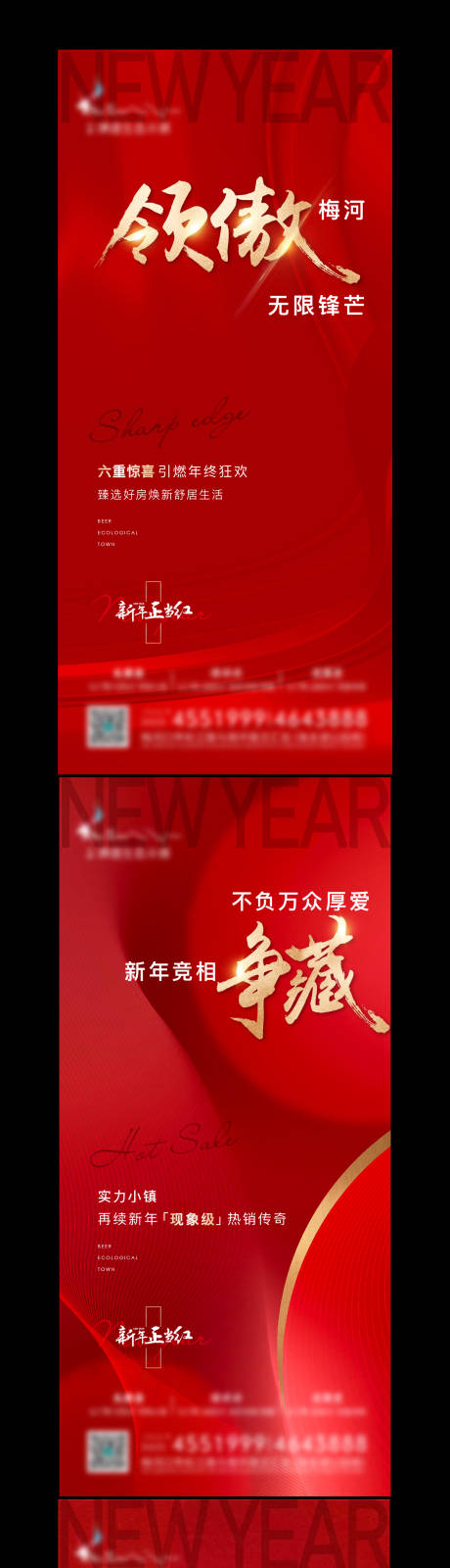 源文件下载【新年热销红金系列海报】编号：20220120145829537