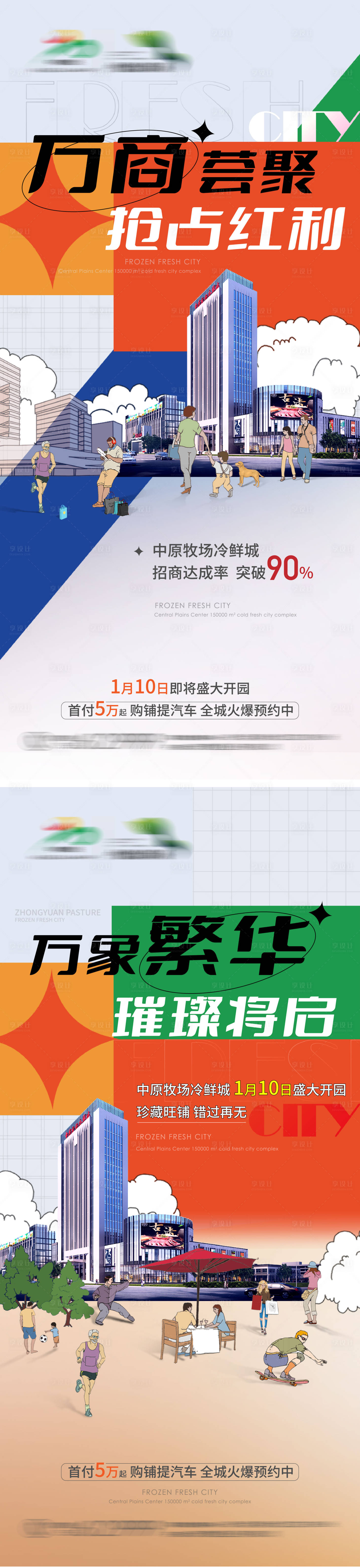 源文件下載【享設(shè)計(jì)】搜索編號(hào)：13430007979501453【商鋪地產(chǎn)價(jià)值點(diǎn)系列稿】