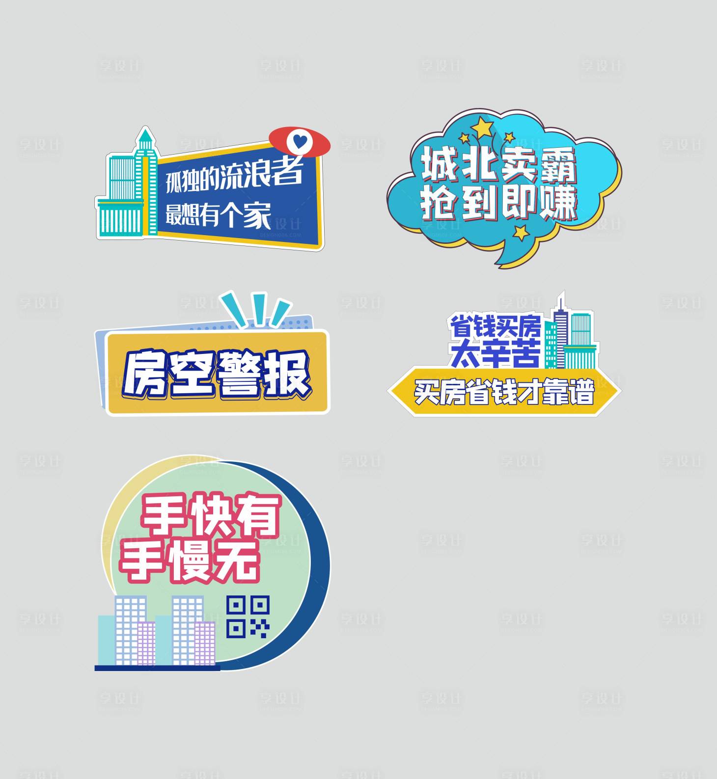 源文件下载【KT板】编号：42650007962262692