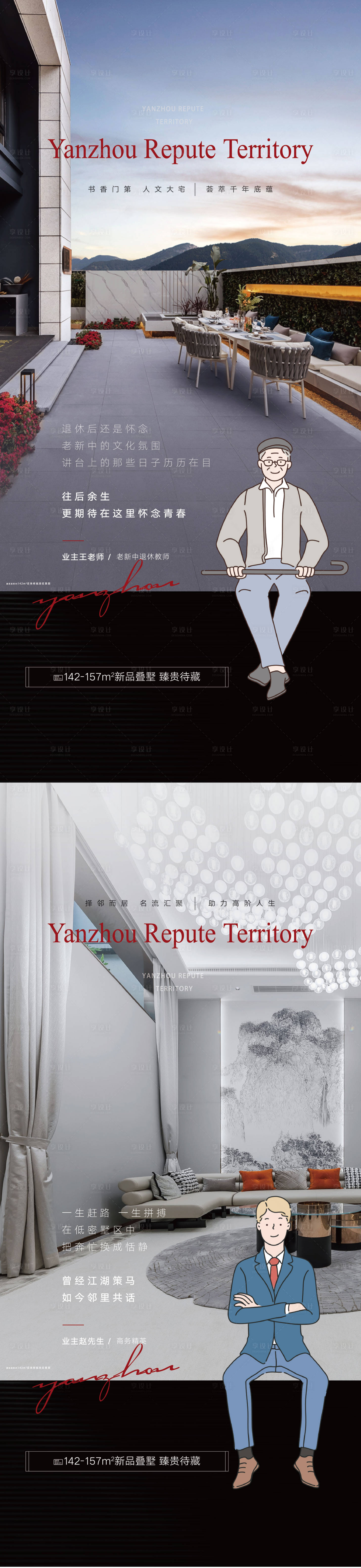 源文件下载【享设计】搜索编号：45960008008884440【系列】