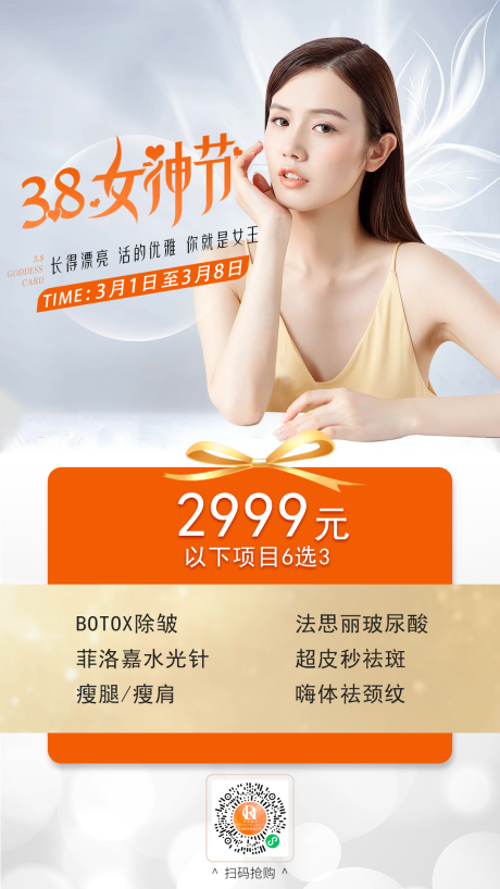 源文件下载【女神节】编号：66190008055221652