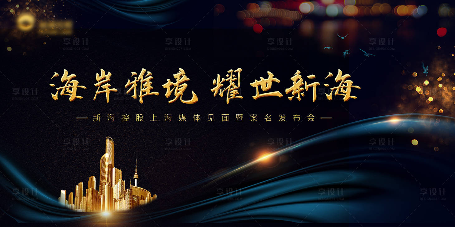 源文件下载【案名发布会】编号：42840008274269546