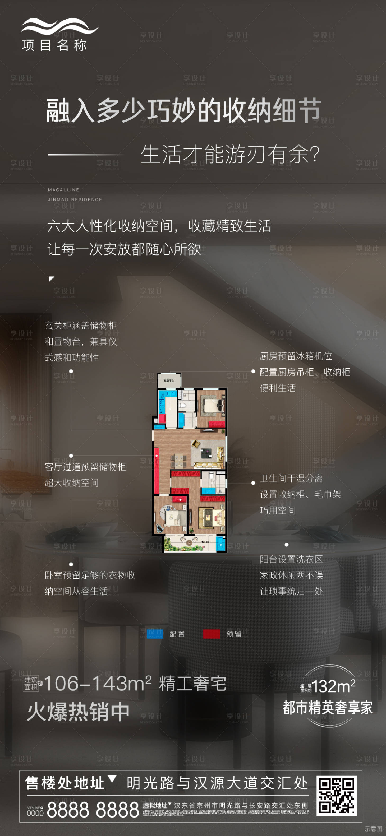 源文件下載【享設計】搜索編號：90070008035293792【戶型收納單圖】