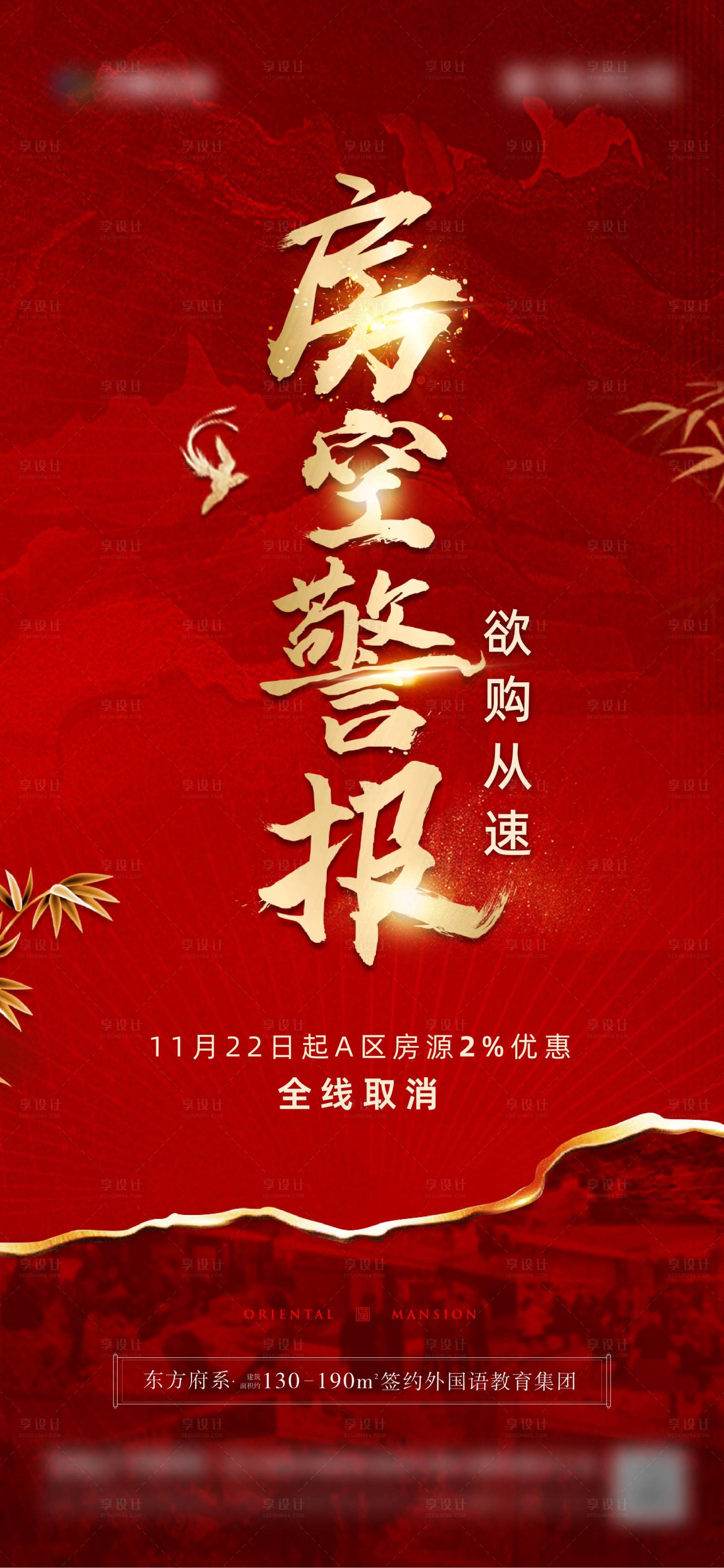 源文件下载【享设计】搜索编号：12260008247908070【热销红色】