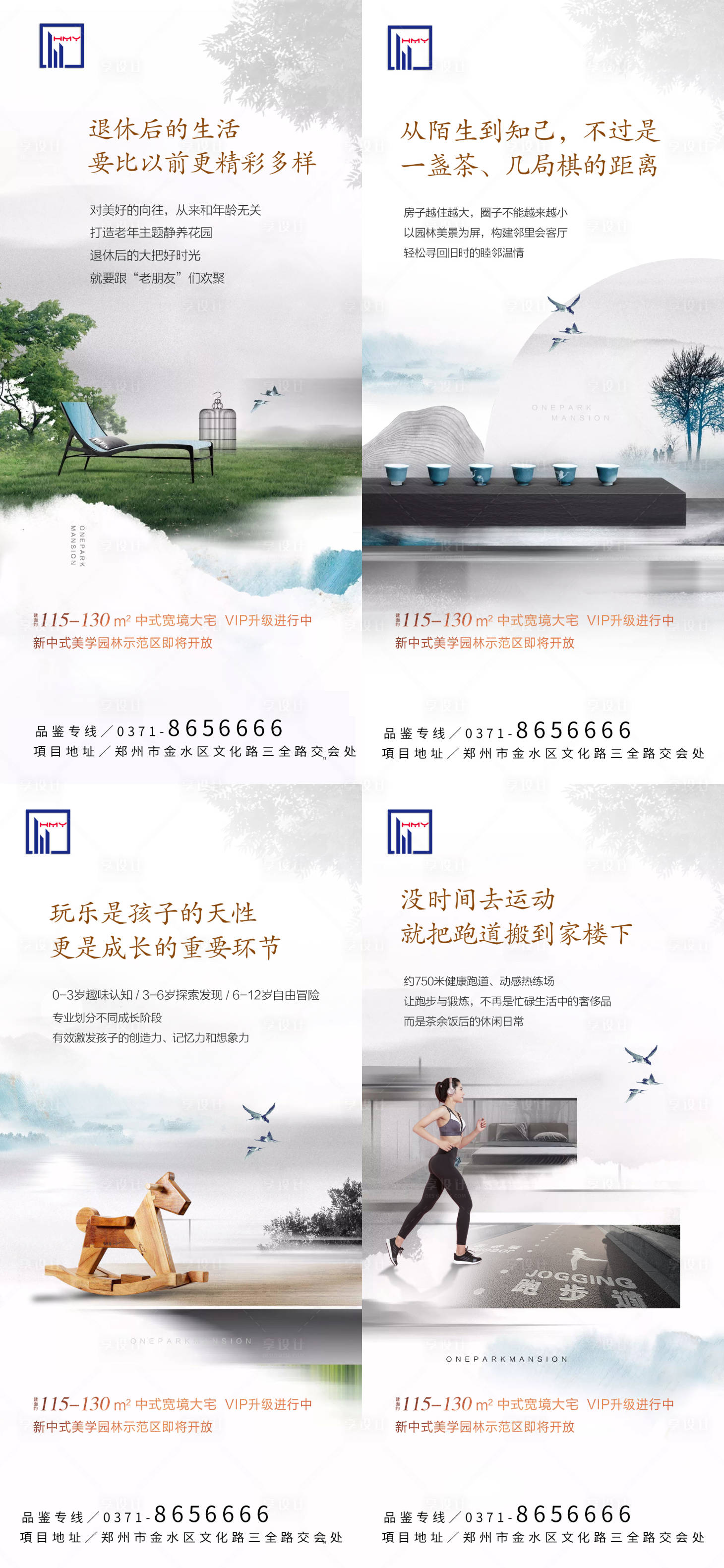 源文件下載【享設(shè)計(jì)】搜索編號(hào)：54960007930208754【景觀示范開放周邊配套】