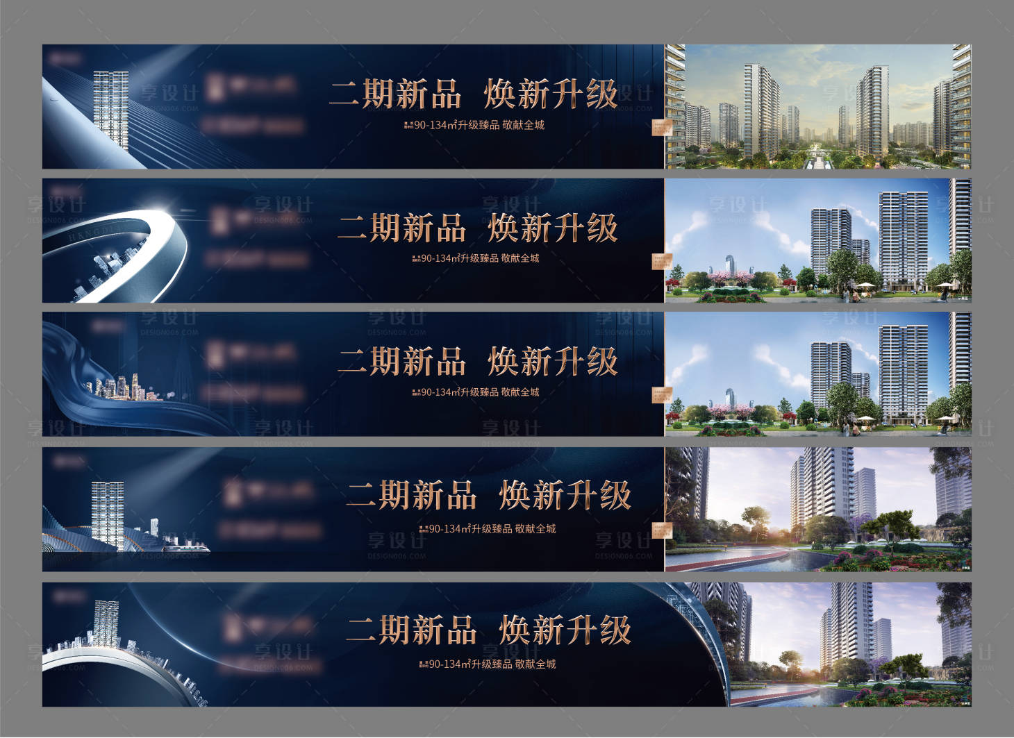 源文件下載【享設計】搜索編號：13030007809568060【圍擋】