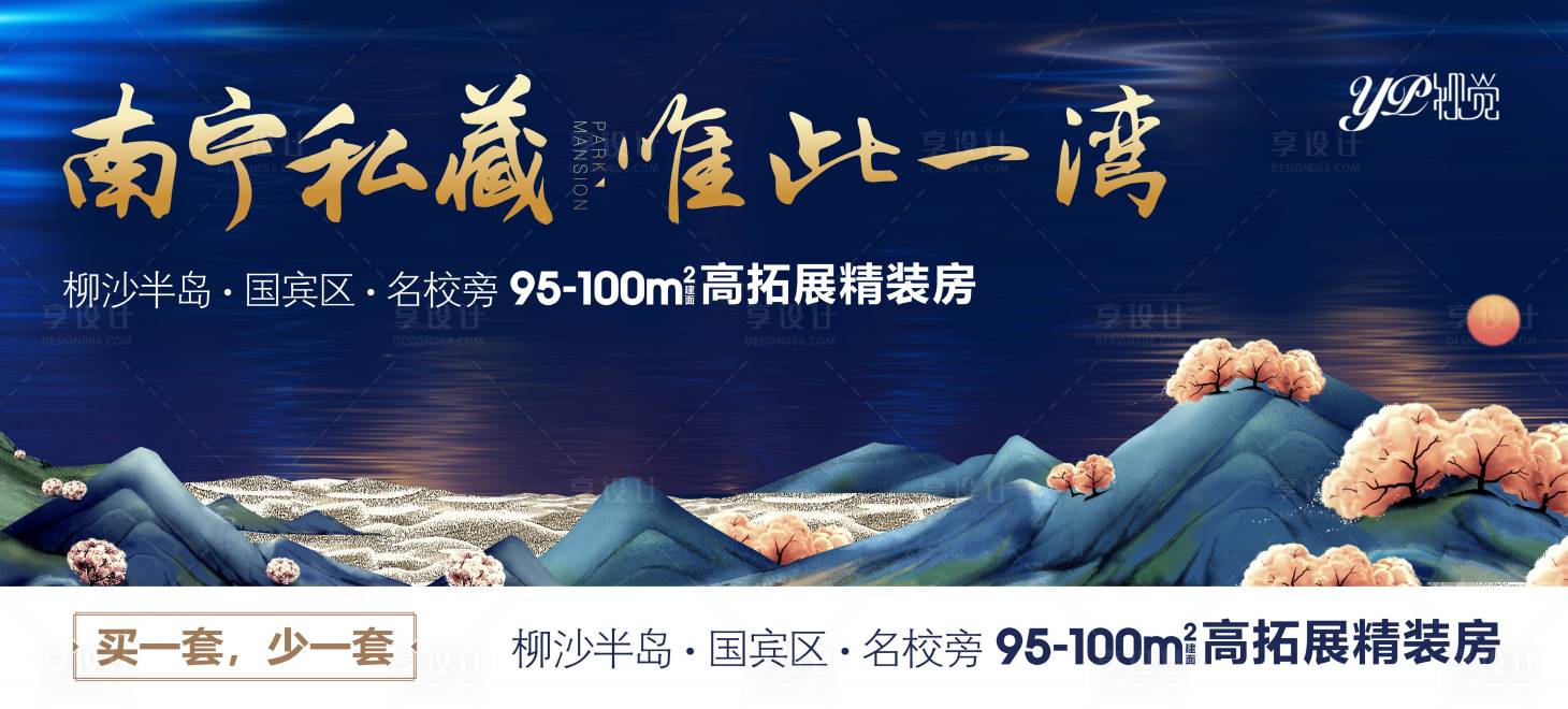 源文件下載【享設計】搜索編號：77440008175963877【戶外高端大牌】