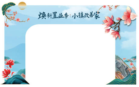 源文件下载【地产春天焕新门头】编号：59170008094488625