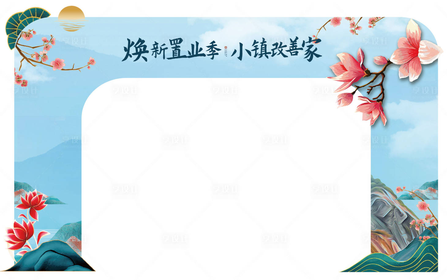 源文件下載【享設(shè)計】搜索編號：59170008094488625【地產(chǎn)春天煥新門頭】