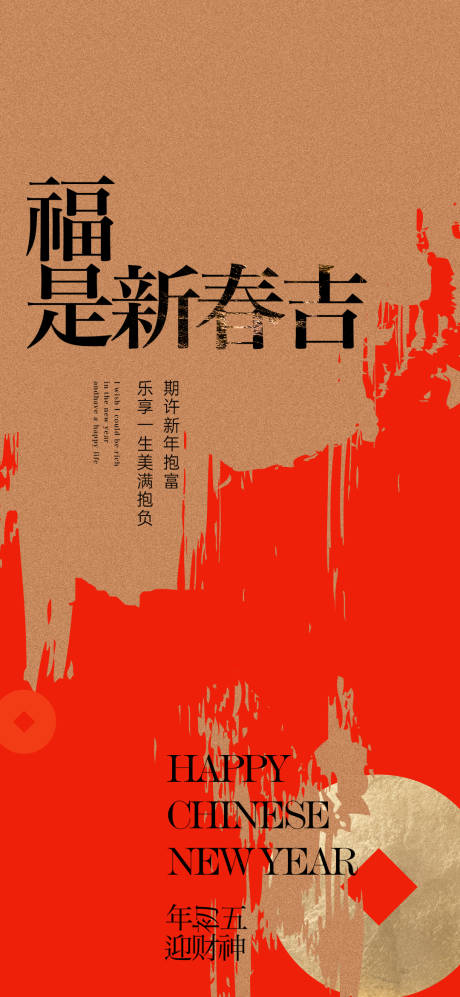 源文件下载【享设计】搜索编号：64530008134738950【新春微单】