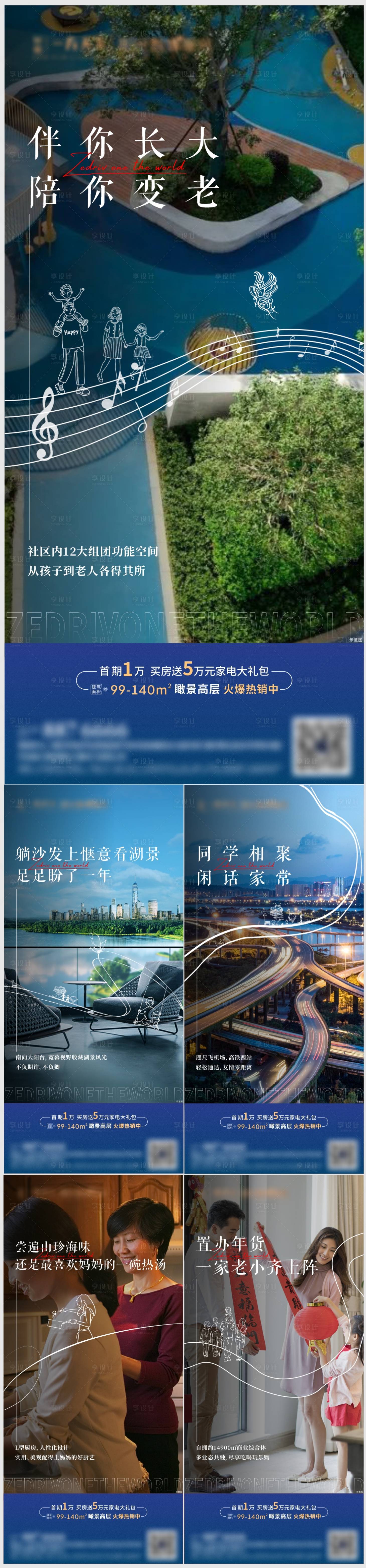 源文件下載【享設計】搜索編號：45230008179385586【配套價值點單圖】