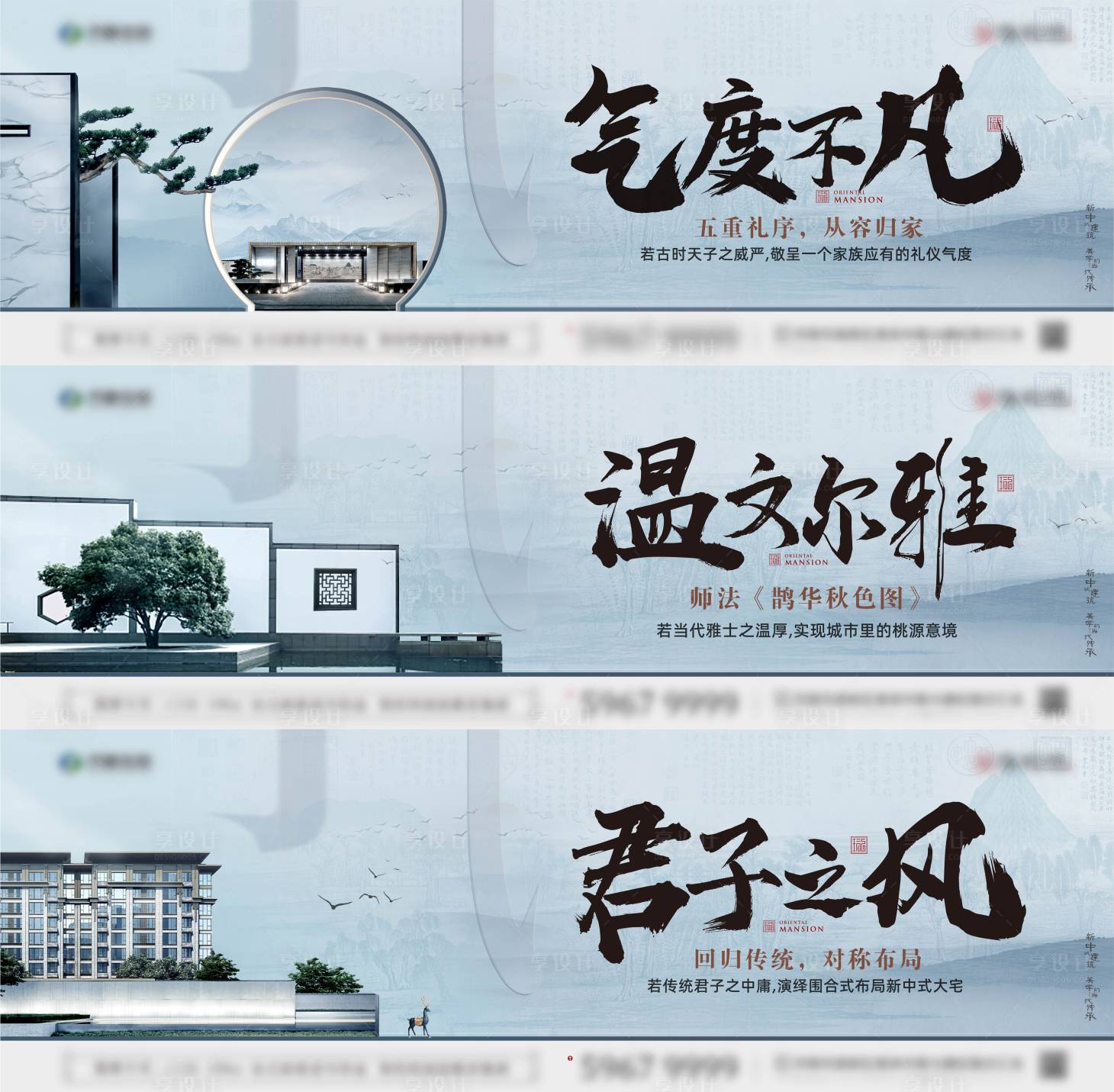 源文件下載【房地產新中式價值點廣告展板】編號：49490008248794584