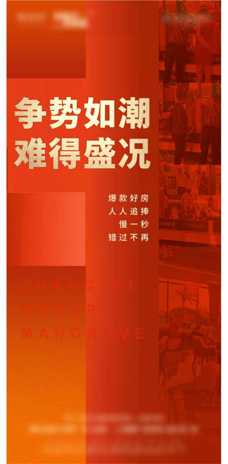 源文件下载【享设计】搜索编号：19130008047793124【地产热销海报】