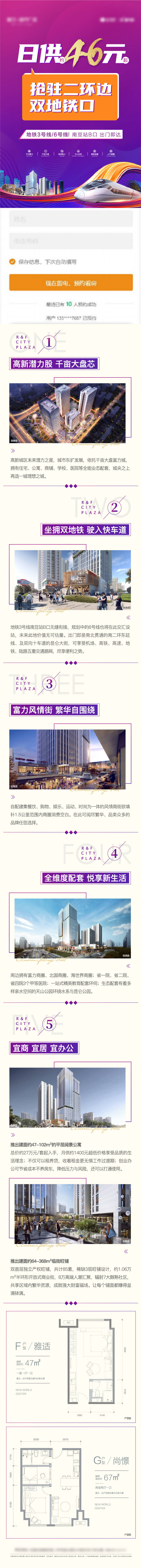 源文件下載【享設計】搜索編號：59660008106571990【地產朋友圈加推長圖】
