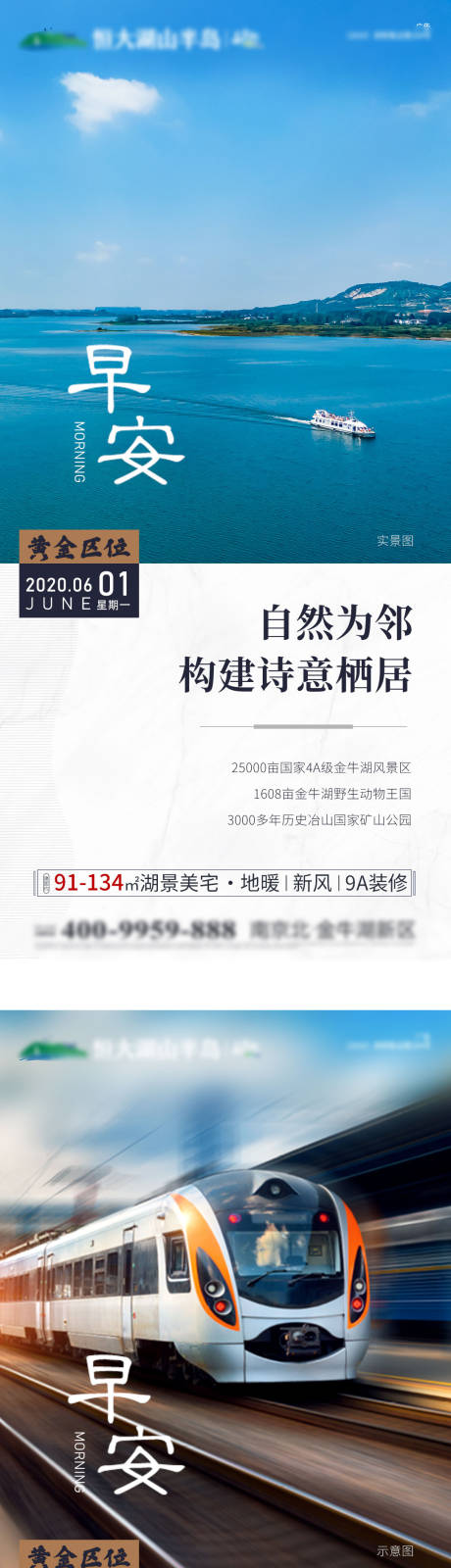 源文件下載【享設計】搜索編號：32210007928088439【地產(chǎn)早安價值點系列】