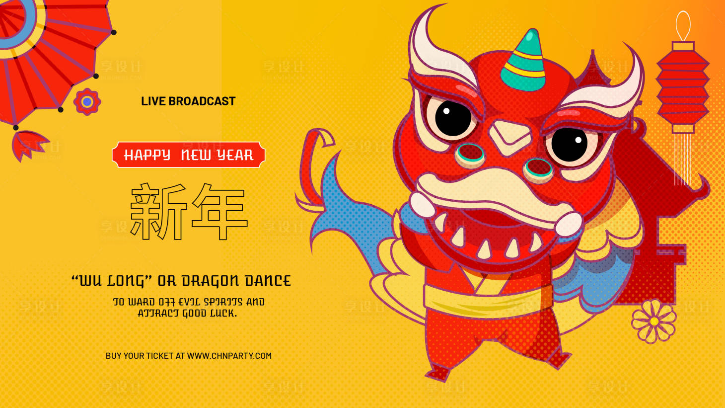 源文件下載【享設(shè)計(jì)】搜索編號(hào)：79650008164816772【新年海報(bào)】