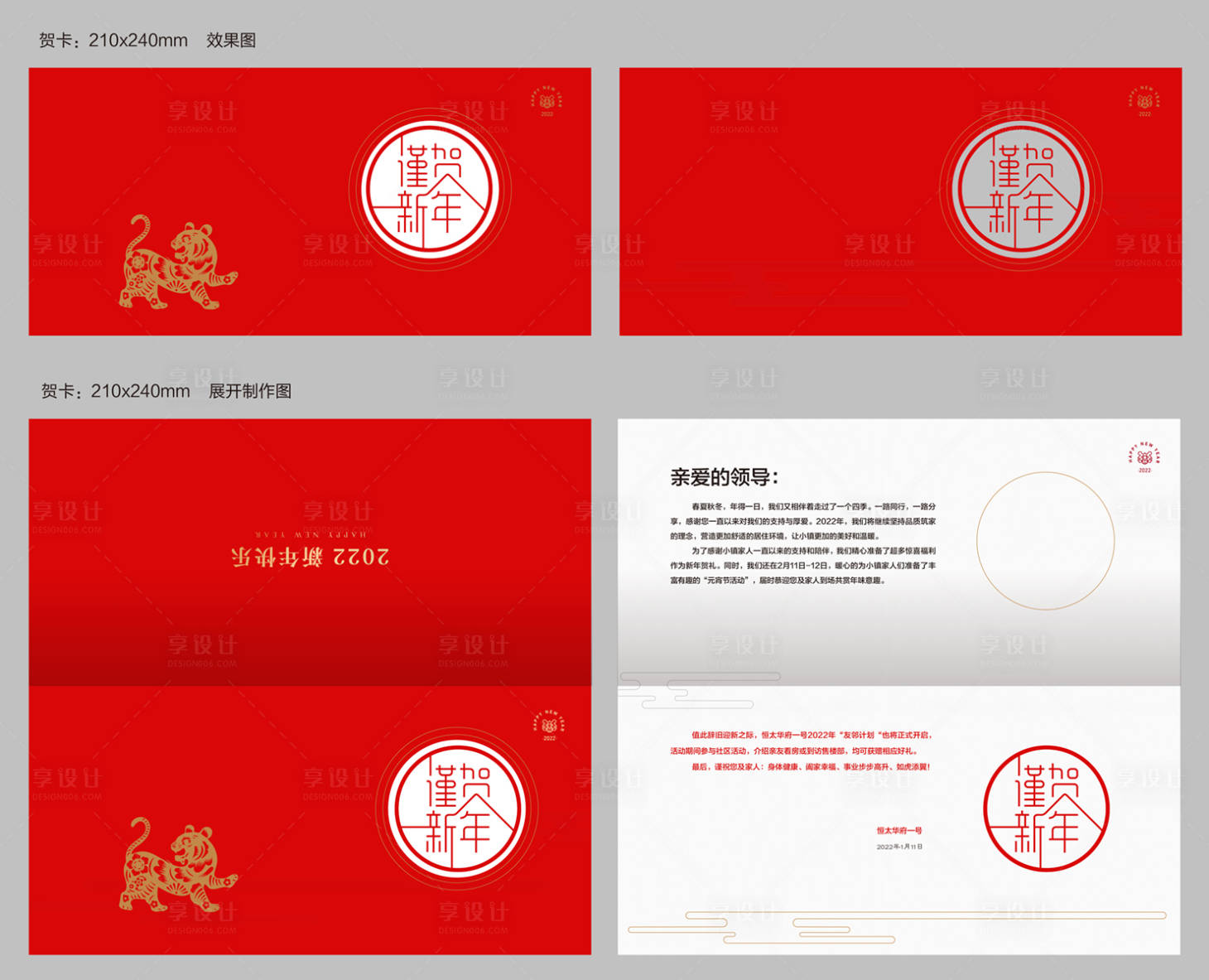 源文件下載【享設計】搜索編號：77210007942202739【邀請函】