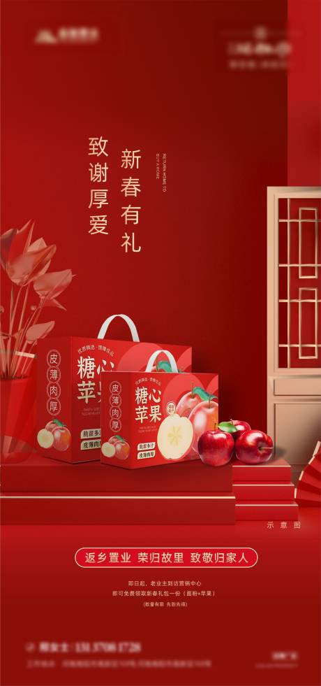 源文件下载【新春礼包海报】编号：33930008063524234