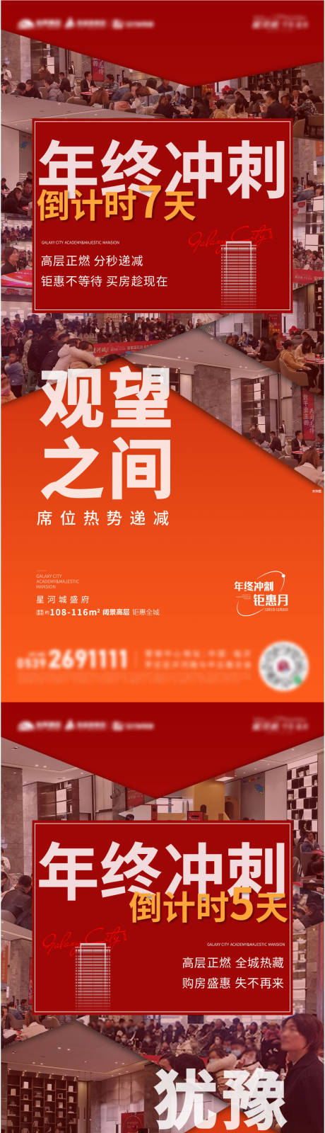 源文件下载【享设计】搜索编号：65820007948349683【年终倒计时】