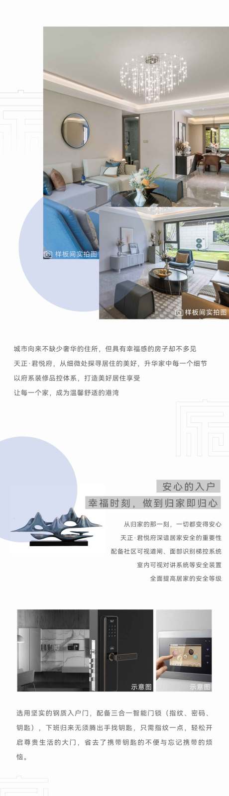 源文件下載【享設計】搜索編號：25880007991492265【長圖中式價值點 】