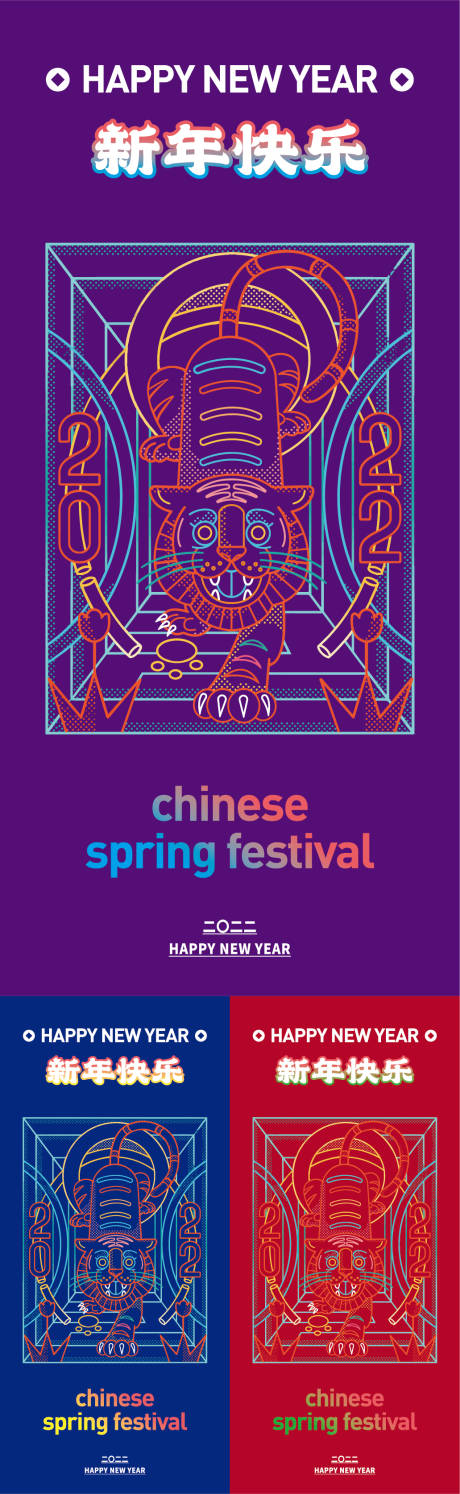 源文件下载【享设计】搜索编号：88750008188098936【虎年霓虹灯插画海报】