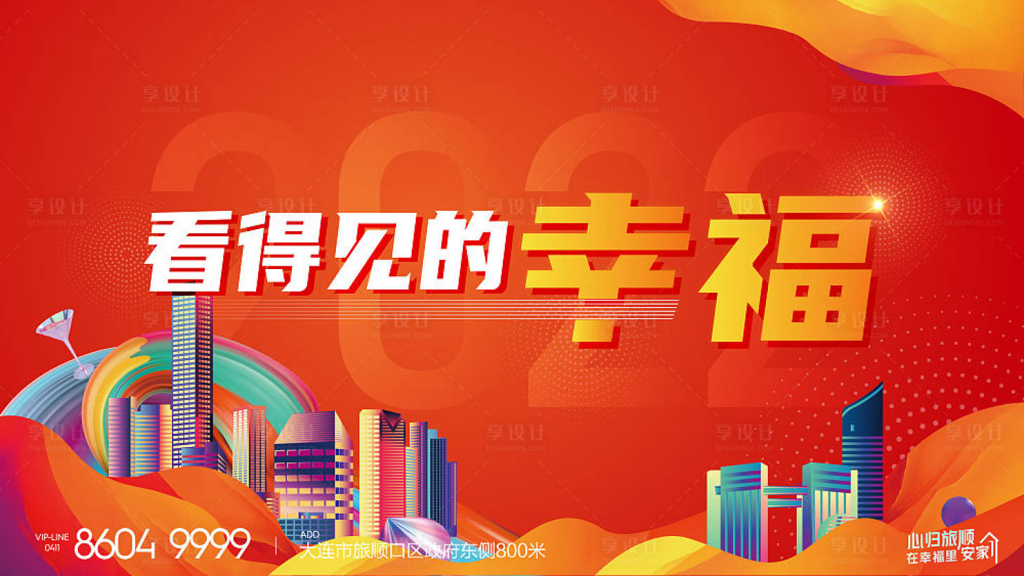 源文件下载【享设计】搜索编号：31920008099343978【主画面 】