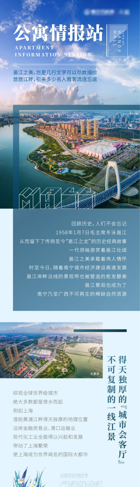 编号：20220120140608871【享设计】源文件下载-公寓小户型价值点地产长图