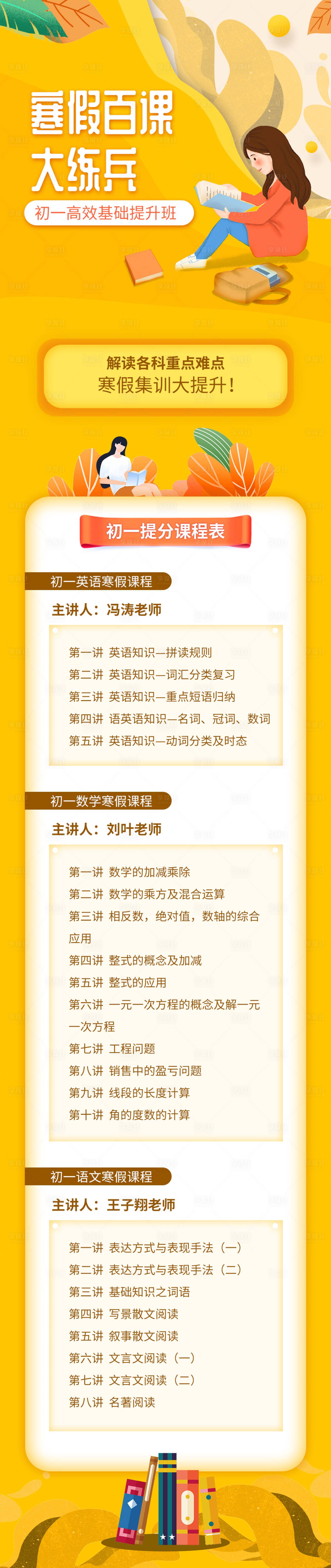 源文件下載【享設計】搜索編號：75560007936886981【教育長圖】
